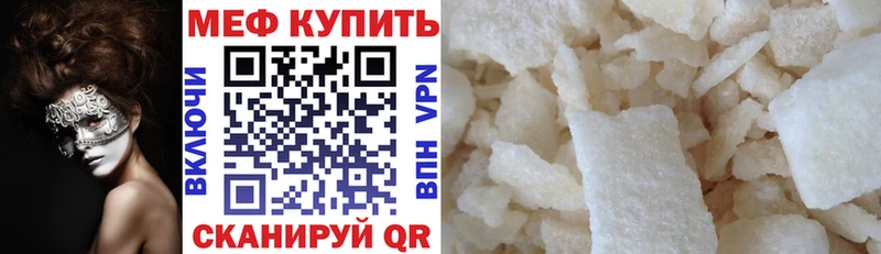 Мефедрон mephedrone blacksprut ТОР Дагестанские Огни даркнет наркотические препараты цены